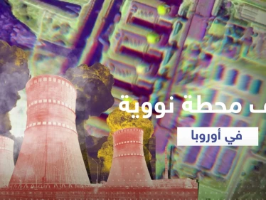 قصف يصيب أكبر محطة نووية في أوروبا وروسيا وأوكرانيا تتبادلان الاتهامات