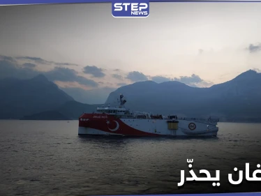 شاهد || أردوغان يحذر اليونان من ردٍ عنيف.. وآكار يتفقد المقار العسكرية شرق المتوسط