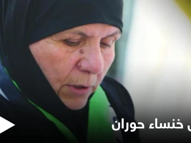السلطات الأردنية تنفذ وعيدها وتعتقل" خنساء حوران".. والأخيرة: "أني أمانة برقابكم"