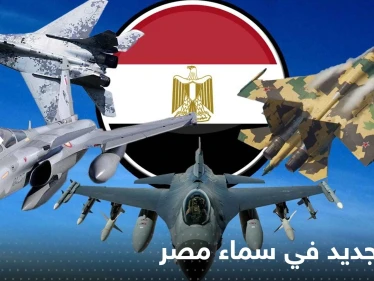 سلاح جديد يستعد للظهور في سماء مصر.. وصحيفة إسرائيلية تكشف تفاصيله