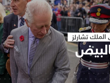 بالفيديو|| رشق الملك تشارلز بالبيض في تجمع جماهيري.. شاهد ردة فعله
