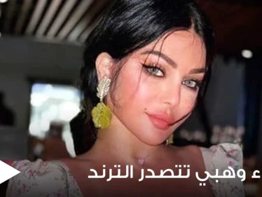 هيفاء وهبي تتصدر الترند.. وتخطف الأنظار بجلسة تصوير في الساحل الشمالي بمصر (صور)