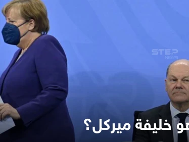 رسمياً.. البرلمان الألماني ينتخب أولاف شولتس خلفاً للمستشارة الألمانية ميركل