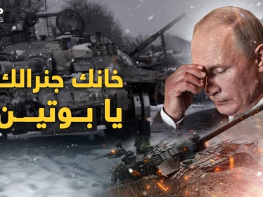 الشتاء خان بوتين وطعنه بظهره.. كيف تجاوزت أوروبا أزمة الطاقة وهل تنجح الخطة (ب) للدب