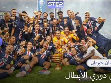 باريس سان جيرمان للمرة الأولى في تاريخه في نهائي دوري أبطال أوروبا