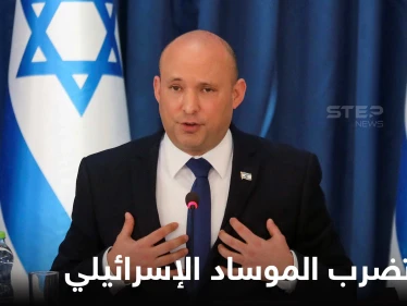 هزة قوية تضرب "الموساد الإسرائيلي" وبينيت يوجه نداء للإسرائيليين من ملجأ محصّن ضد النووي