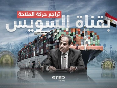 على وقع الهجمات في البحر الأحمر.. قناة السويس تشهد تراجعاً في حركة الملاحة