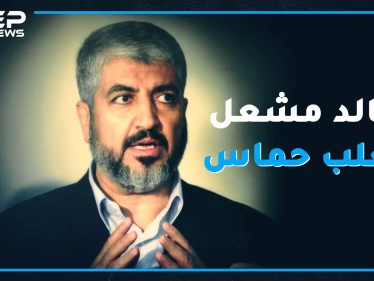 خالد مشعل.. الرجل الذي رفع علم الثورة بيده وكاد يقطعها لمصالحة إيران