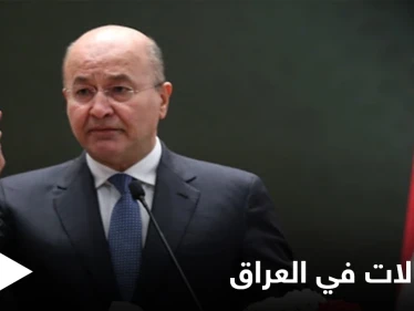ملاحق ينهي حياته بـ "طريقة هوليوودية" عقب حصار الشرطة له... والرئيس العراقي "يغلظ الأيمان" بمرتكبي الاغتيالات