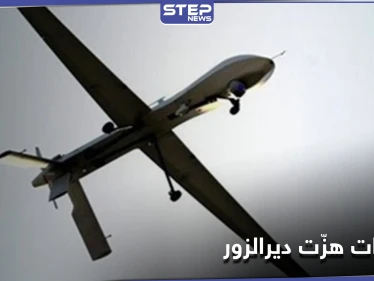 طيران مسيّر مجهول يستهدف مقراً لـ ميليشيا فاطميون بريف ديرالزور.. ومصدر يكشف عدد الضحايا