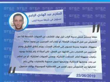 مسؤول في شرطة مدينة الباب شرقي حلب يوضح عملهم في تفكيك العبوات الناسفة