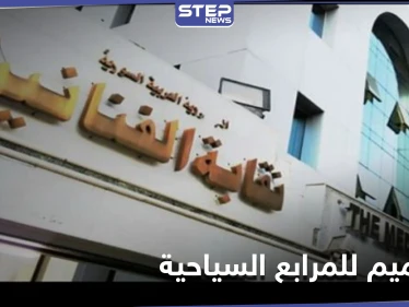 مهددة بالملاحقة القضائية... نقابة الفنانين السوريين تصدر تعميماً للمرابع السياحية يحذرها من البذاءة والطائفية (صورة)
