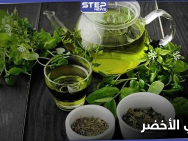 الشاي الأخضر تحمي من مرض خطير وتستعمل للوقاية من الإصابة به