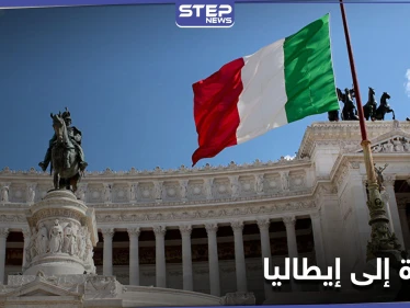 هجرة من نوع مختلف تشهدها إيطاليا من كافة أنحاء العالم لهذا السبب