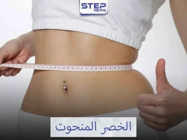 عشرة تمارين للحصول على خصر رشيق