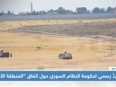 أول ردٍّ رسمي لحكومة النظام السوري حول اتفاق 