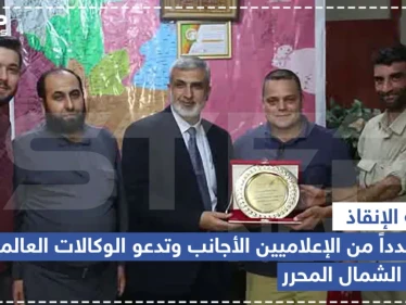 حكومة الإنقاذ تكرم عدداً من الإعلاميين الأجانب و تدعو الوكالات العالمية لدخول الشمال المحرر