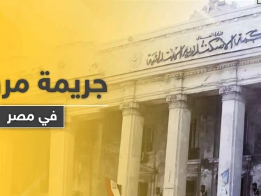 كيدهن قاتل.. فتاة مصرية تخدر زوجها وتفقده رجولته بأداة حادة وهذه أسبابها
