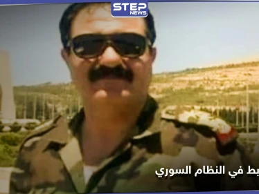 وفاة المسؤول عن مجزرتي القبير والفان الشمالي في حماة ضمن ظروف غامضة.. والتفاصيل