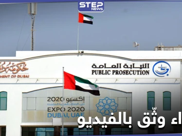 اعتدوا على فتاة ووثقوه بالفيديو ... أول رد من الإمارات على جريمة بو مفتاح