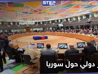 بمشاركة أمريكية... بروكسل تشهد عقد مؤتمر دولي للمانحين حول سوريا لجمع التمويل اللازم للأنشطة الإنسانية