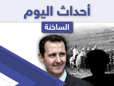أهم أخبار اليوم في الوطن العربي والعالم- الجمعة 16/04/2021