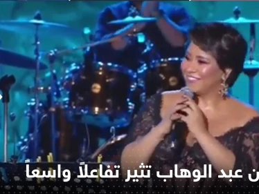 بالفيديو|| شيرين عبد الوهاب تقبل يد رجل على مسرح قرطاج وتثير تساؤلات حوله