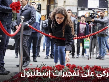 تركيا تعتزم الرد على هجوم إسطنبول في سوريا.. ومسؤول رفيع يكشف التفاصيل