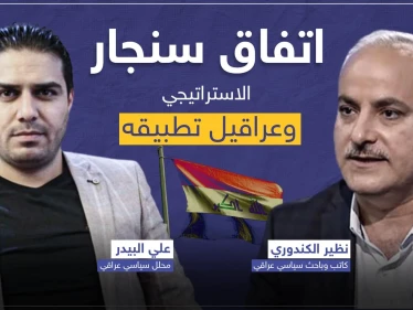 حوار خاص|| "اتفاق سنجار" الهام.. بين المأمول والواقع وما العراقيل التي تحول دون تطبيقه حتى الآن