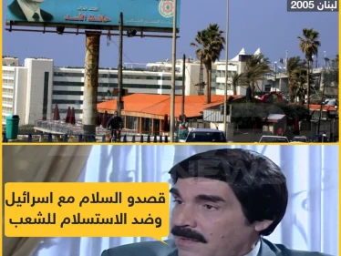 مفهوم السلام و الاستسلام عند آل الأسد !!