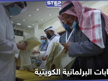 28 امرأة.. نتيجة مشتركة "صادمة" للمرشحات النساء في الانتخابات البرلمانية الكويتية