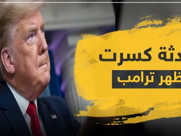 حادثة كسرت ظهر ترامب.. صديقه المقرب "سوري الأصل" في حالة حرجة بسبب كورونا