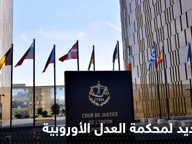 السماح بحظر الحجاب في مقر العمل.. قرار جديد لمحكمة العدل الأوروبية