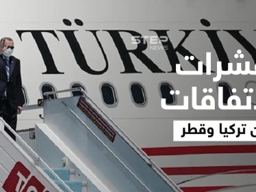 أنقرة توقف مشاريعاً للإخوان وتُبرم عشرات الاتفاقات مع قطر