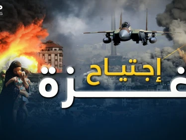 هكذا سيجري اجتياح غزة وهكذا سيكون الرد.. سيناريو الأرض المحروقة