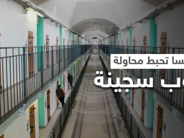 حفرت في زنزانتها.. جدل في فرنسا بعد محاولة سجينة الفرار من ثاني أكبر معتقلات البلاد