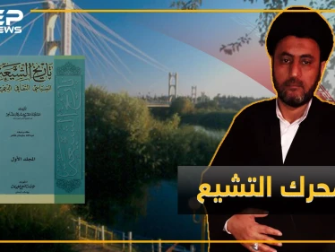 السراوي "دينامو التشيع" بدير الزور .. هل تعرف ثمن ورقة نسبه لآل البيت!؟