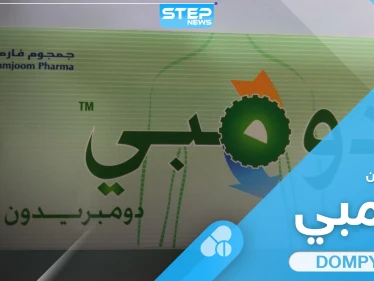 حبوب دومبي dompy لعلاج حالات الغثيان والإقياء.. الجرعة وتحذيرات خلال الاستخدام