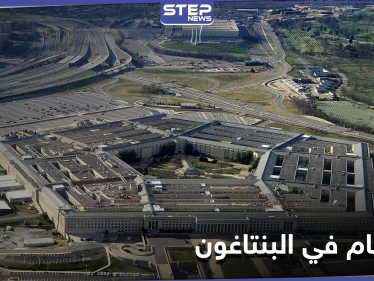 انقسام في "البنتاغون" بشأن التهديدات الإيرانية ووزير الدفاع يأمر بسحب السلاح