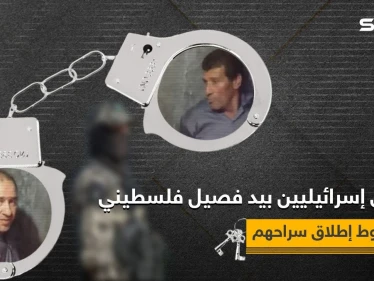 فصيل فلسطيني يتحدى إسرائيل ويبث فيديو جديد لـ"أسيرين إسرائيليين" ويوضح شروط إطلاق سراحهما