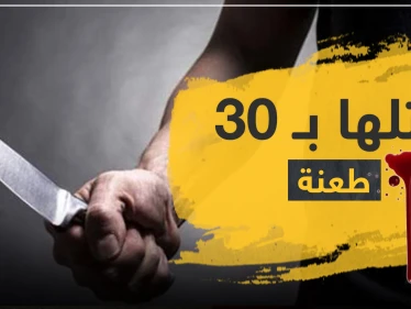 وهي نائمة.. طفل أردني يقتل والدته بـ 30 طعنة في رقبتها
