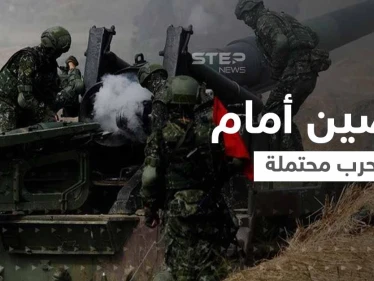 دولة تتحدث عن حرب محتملة مع الصين وتتجهز عسكرياً.. وبكين تتحرك لتحسين صورة بوتين