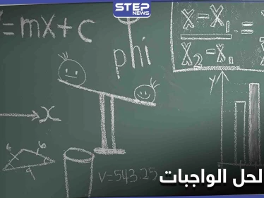 لحل الواجب المنزلي لابنته... دكتور بريطاني في الرياضيات يستعين بـ "تويتر"