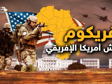 بدأت الحرب على إفريقيا.. وهذه فرصتك للتعرف على "أفريكوم" كابوس أمريكا على القارة السمراء