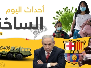 أهم أحداث سوريا والعالم- الاثنين 16/03/2020