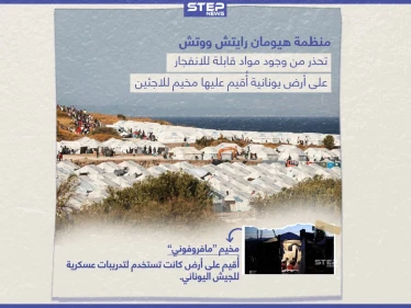 مخيم للاجئين على حقل ألغام!