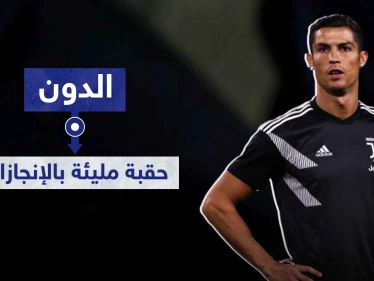 كرستيانو رونالدو "الدون".. ثاني أغنى لاعب في العالم، الأب كان بستاني والأم طباخة