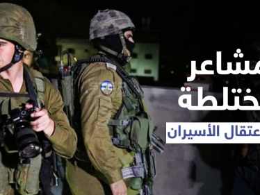 "مشاعر مختلطة"... ردود فعل واسعة عقب إعلان القبض على اثنين من أسرى سجن جلبوع (صور+فيديو)