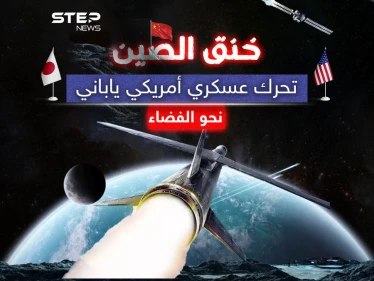 واشنطن وطوكيو تعزّزان تحالفهما الدفاعي في مواجهة الصين
