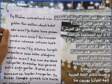سوري يوجه رسالة باللغة التركية من مكة المكرمة!!
